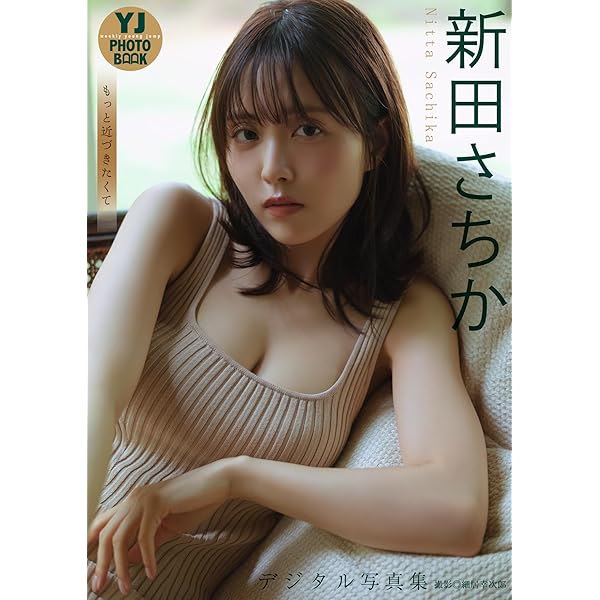 Amazon.co.jp: えなこ写真集『エピローグ』デジタルエディション (YJ